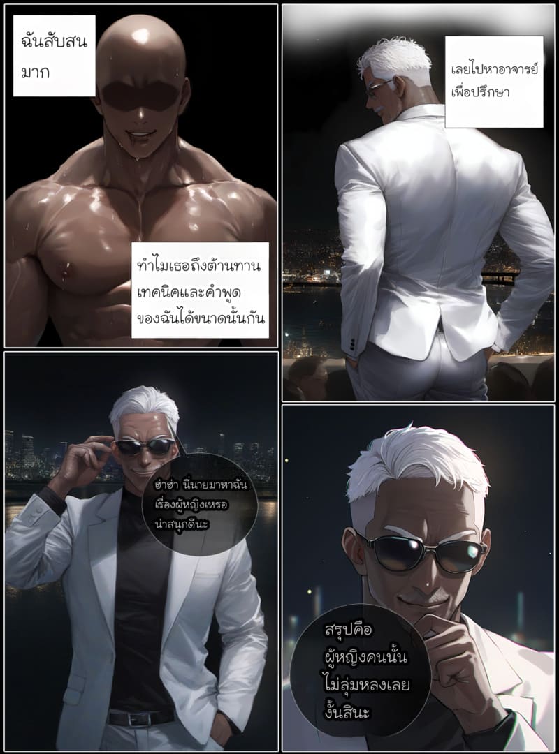 รอยยิ้มของภรรยาผมผู้แสนอ่อนโยน 3